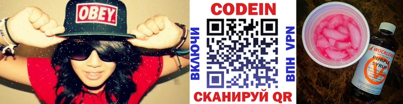 Codein напиток Lean (лин) Норильск