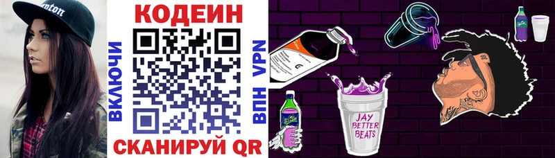 omg рабочий сайт Норильск Кодеин Purple Drank