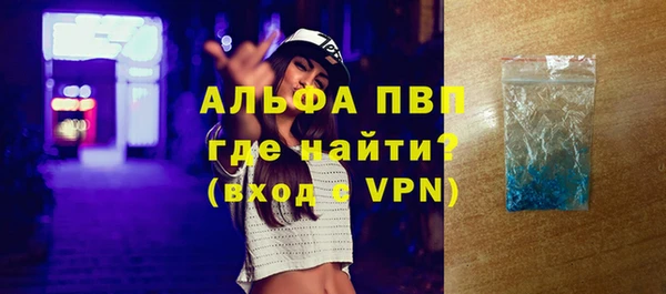 ALPHA-PVP Абаза